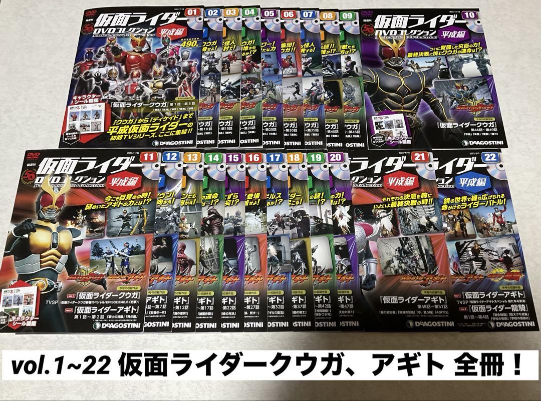 仮面ライダーDVDコレクションvol.1~22 仮面ライダークウガ