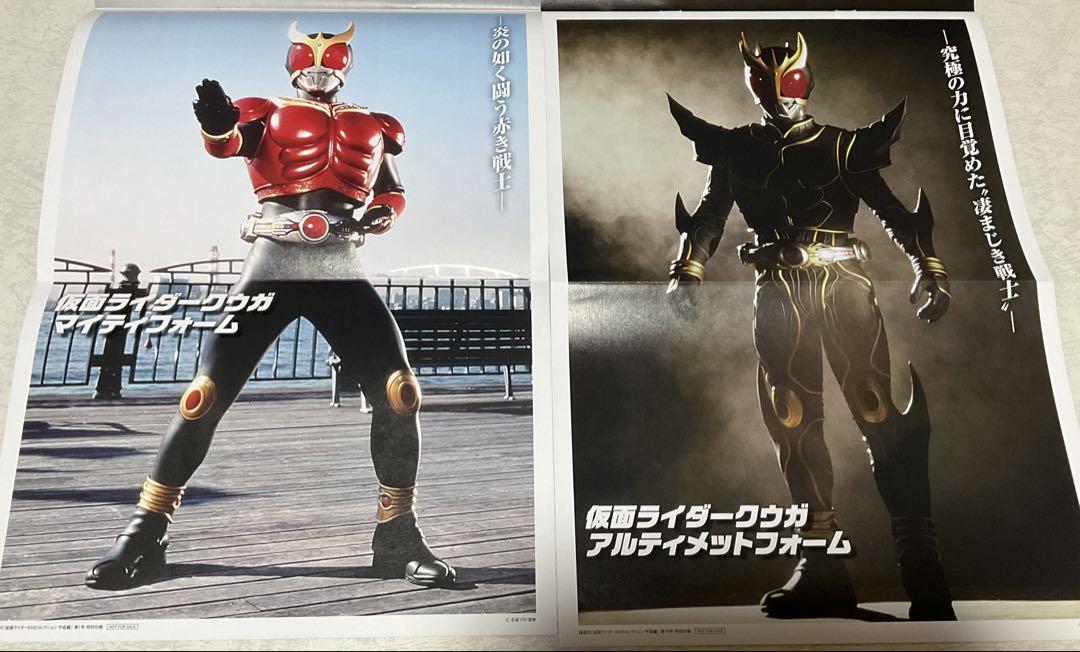 仮面ライダーDVDコレクションvol.1~22 仮面ライダークウガ