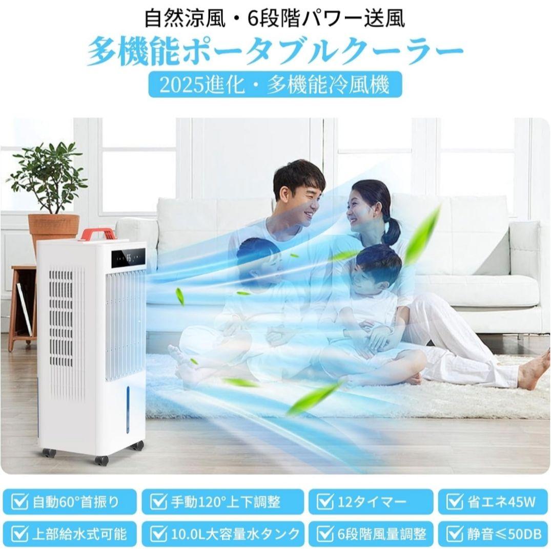 ポータブルクーラー 2024年式 汚れあり
