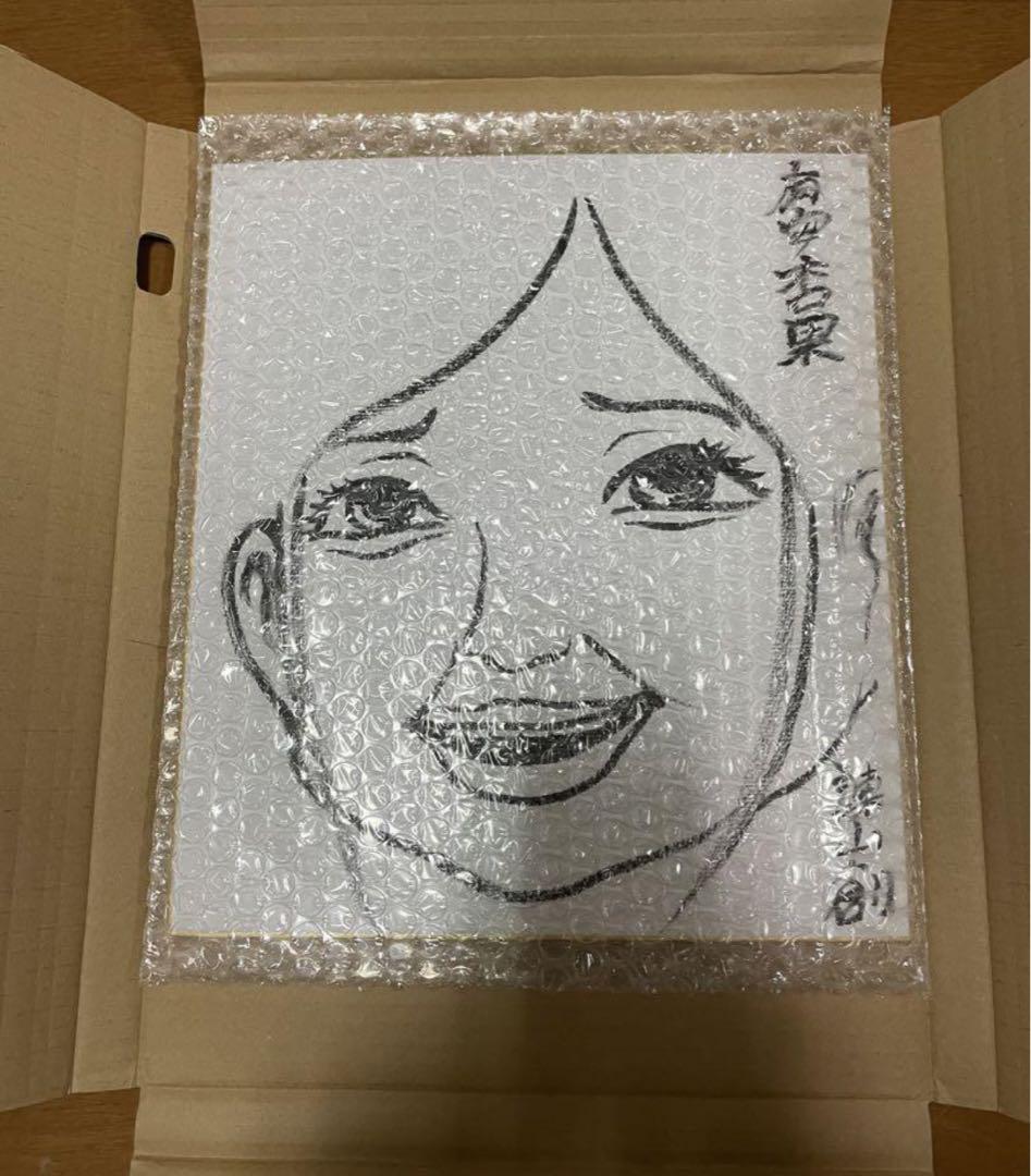 諫山創 直筆サイン