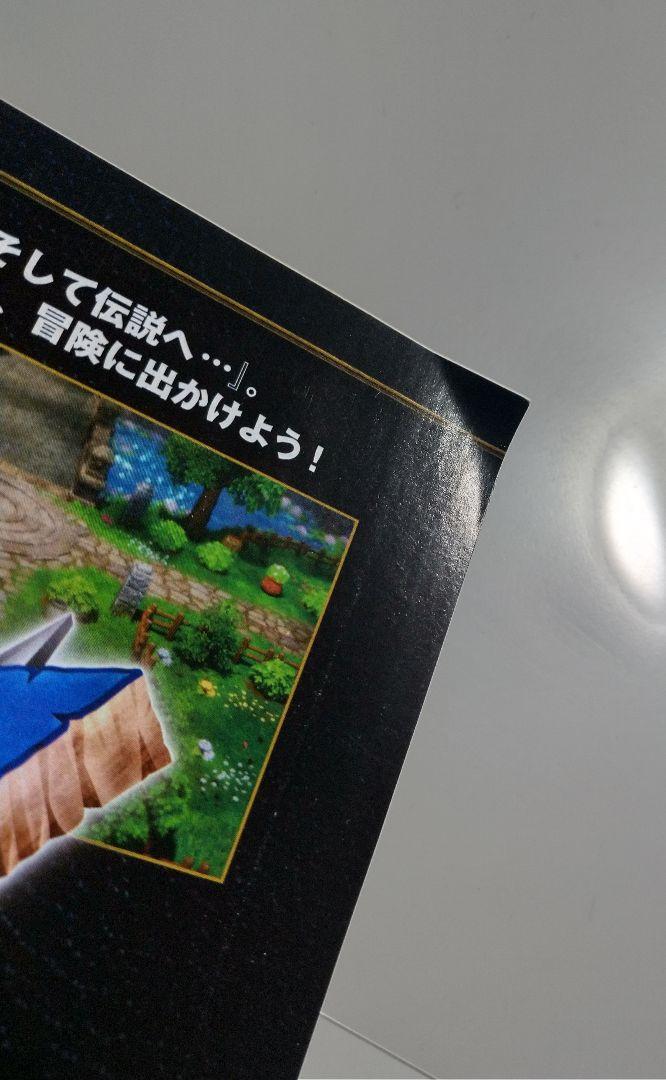 ドラゴンクエスト3リメイク switch ファミ通付き