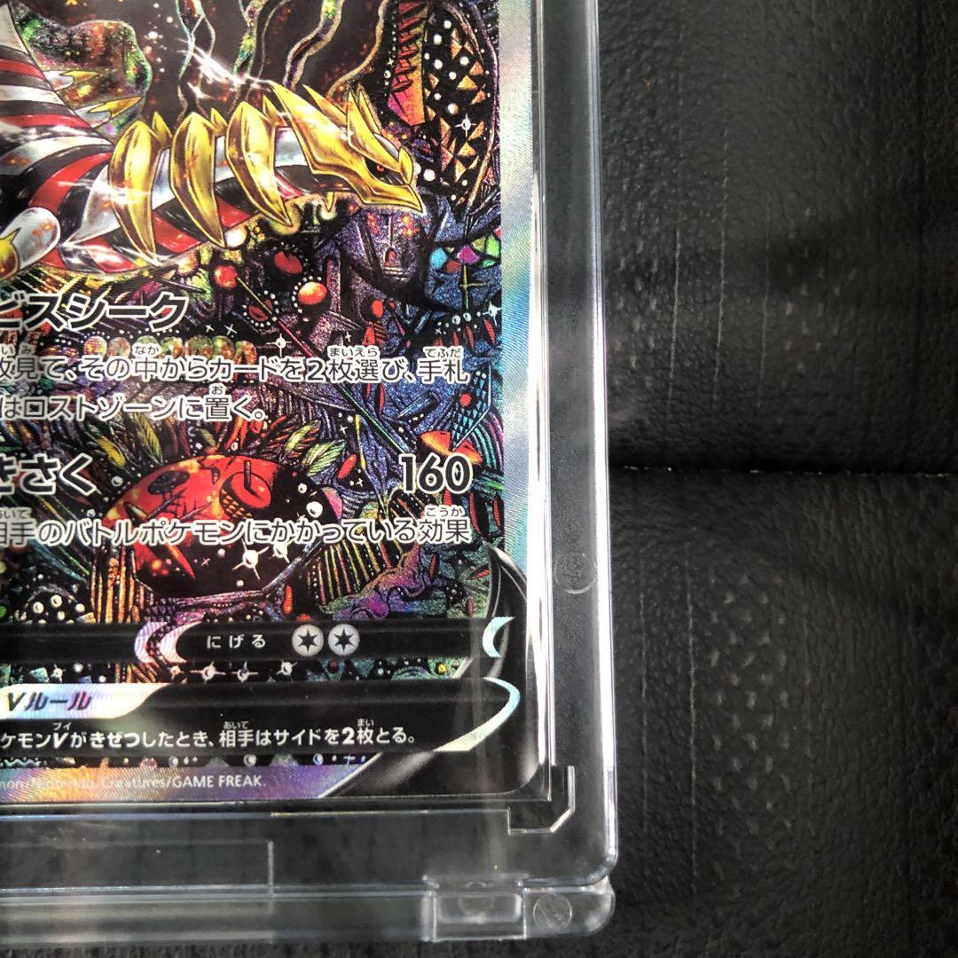ポケカ【美品】ギラティナv sa