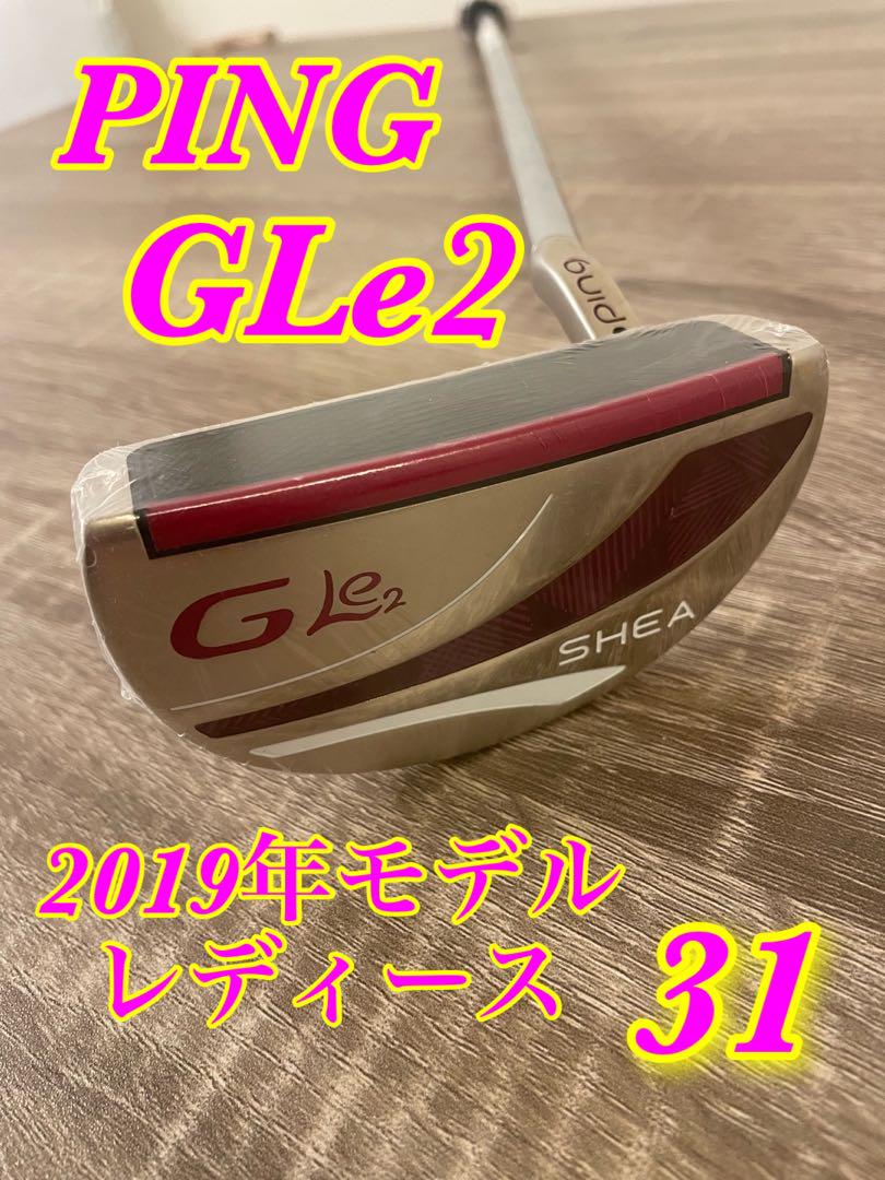 【おしゃれ】 新品 ピン 31インチ SHEA GLe2パター Ping クラブ
