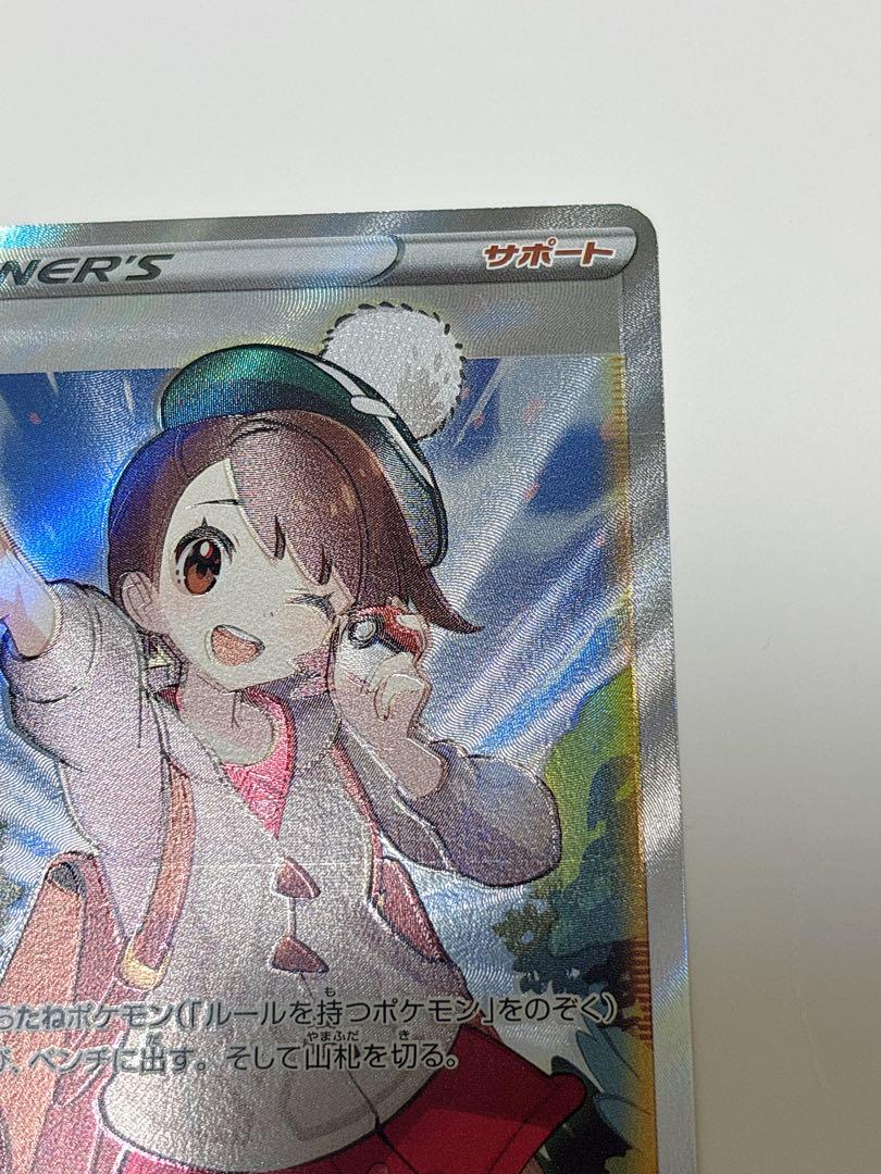 ポケカ　ユウリ SR sr