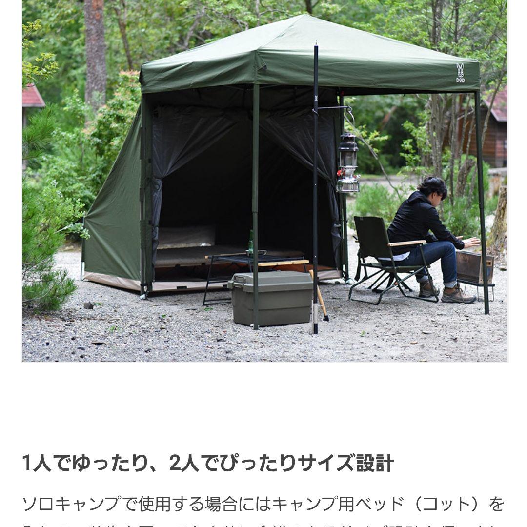 DOD TCサイドテントM
