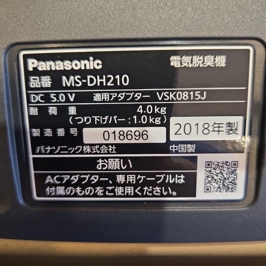 A】美品 パナソニック 衣類脱臭機 MS-DH210 電気脱臭機 - メルカリ