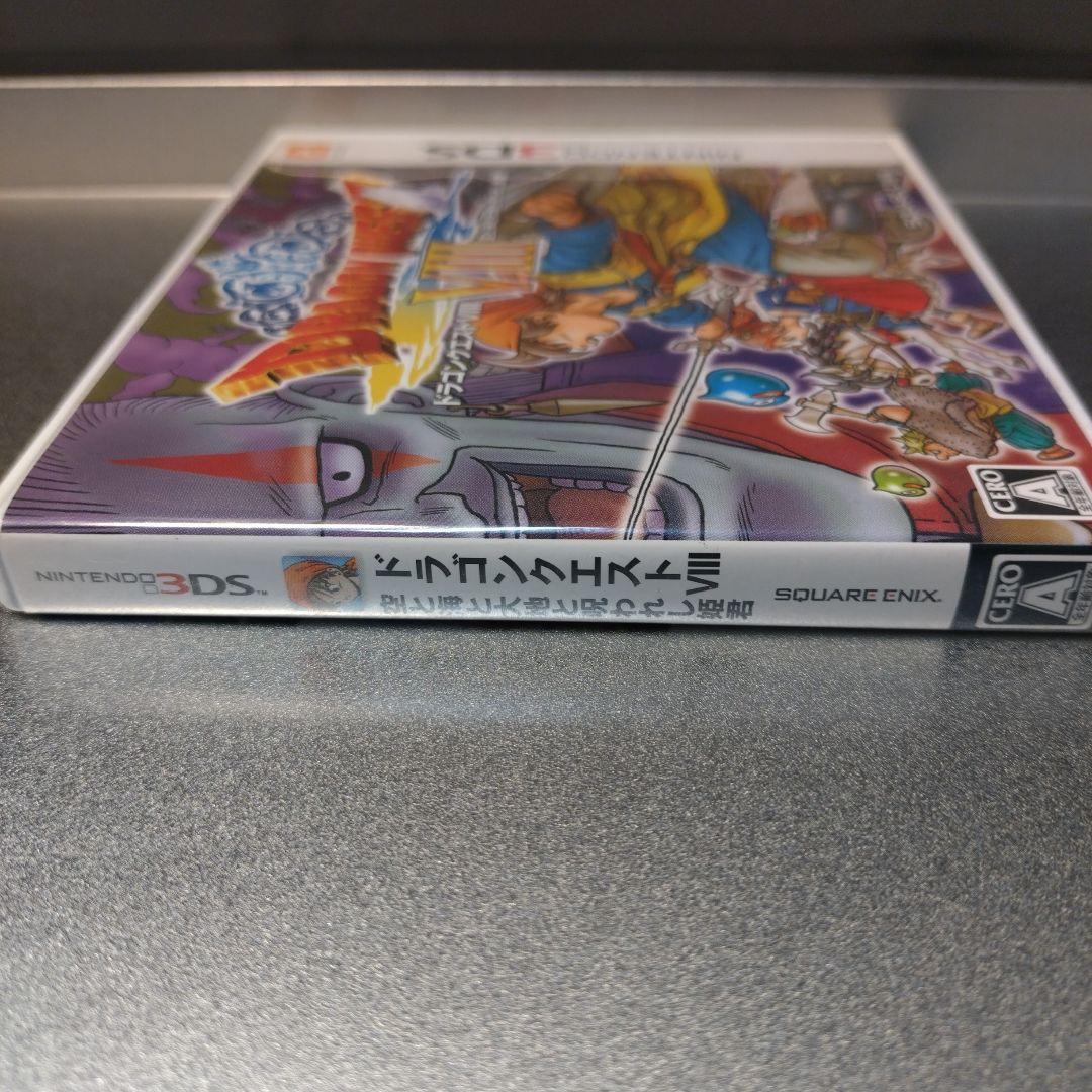 ドラゴンクエストVIII 空と海と大地と呪われし姫君　ニンテンドー3DS