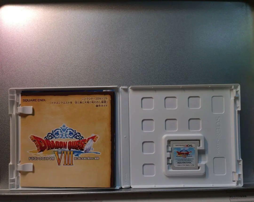 ドラゴンクエストVIII 空と海と大地と呪われし姫君　ニンテンドー3DS