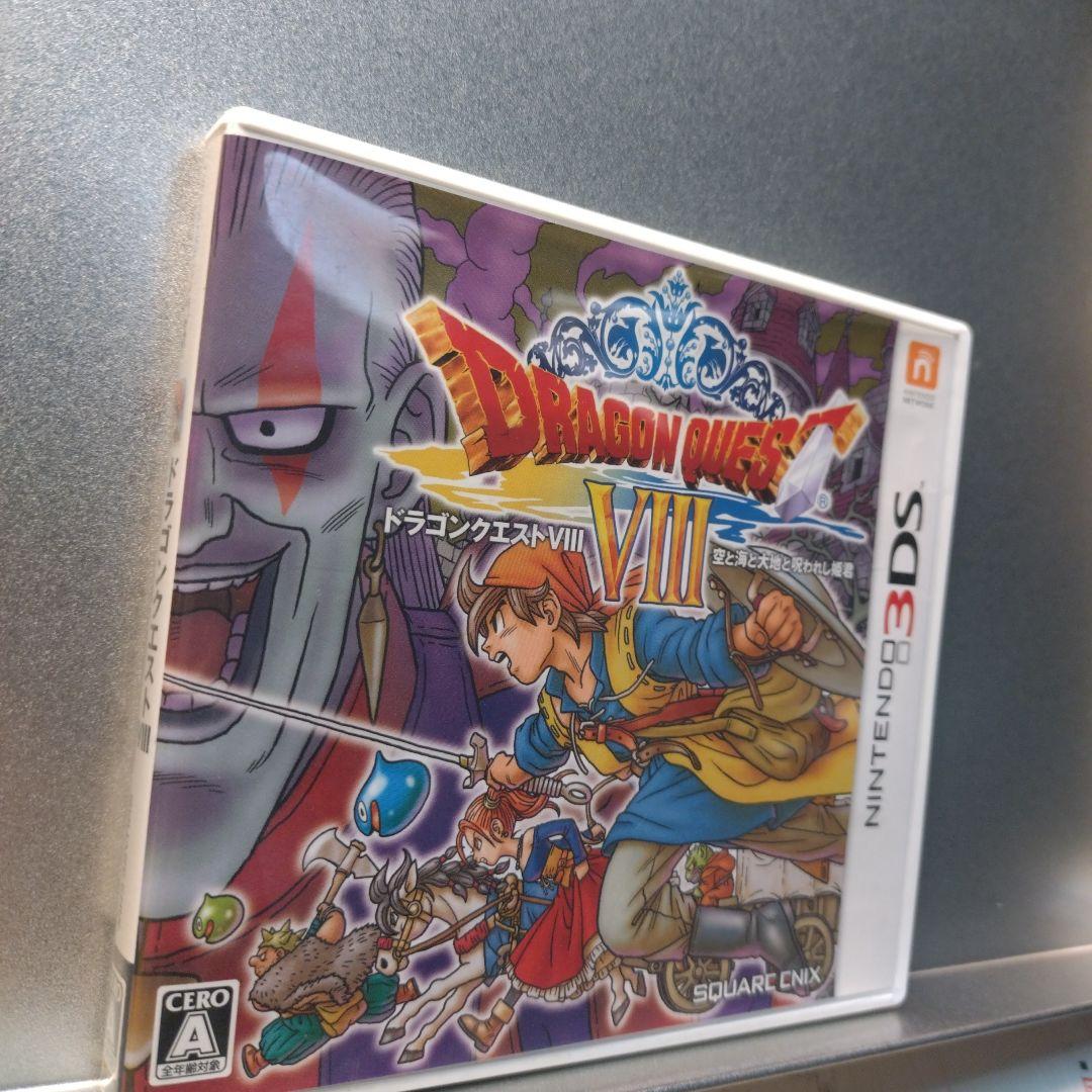 ドラゴンクエストVIII 空と海と大地と呪われし姫君　ニンテンドー3DS