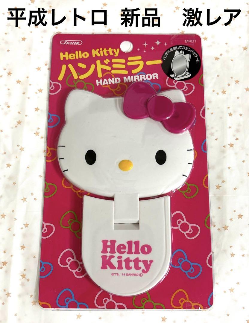 平成レトロ】鏡 ハローキティ 新品 ハンドミラー 当時物 希少