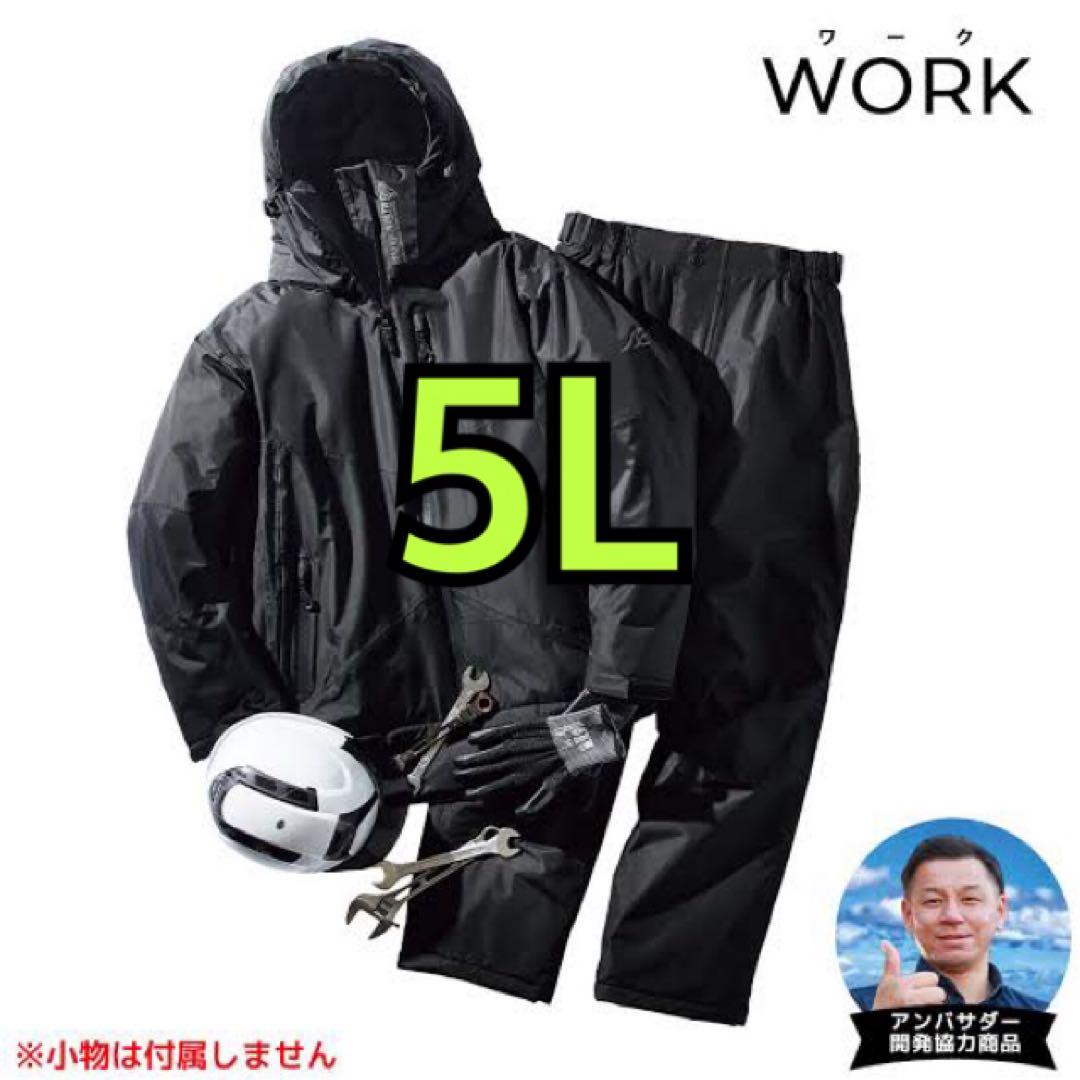 【24時間以内発送】AEGIS防水防寒スーツ 5L イージス