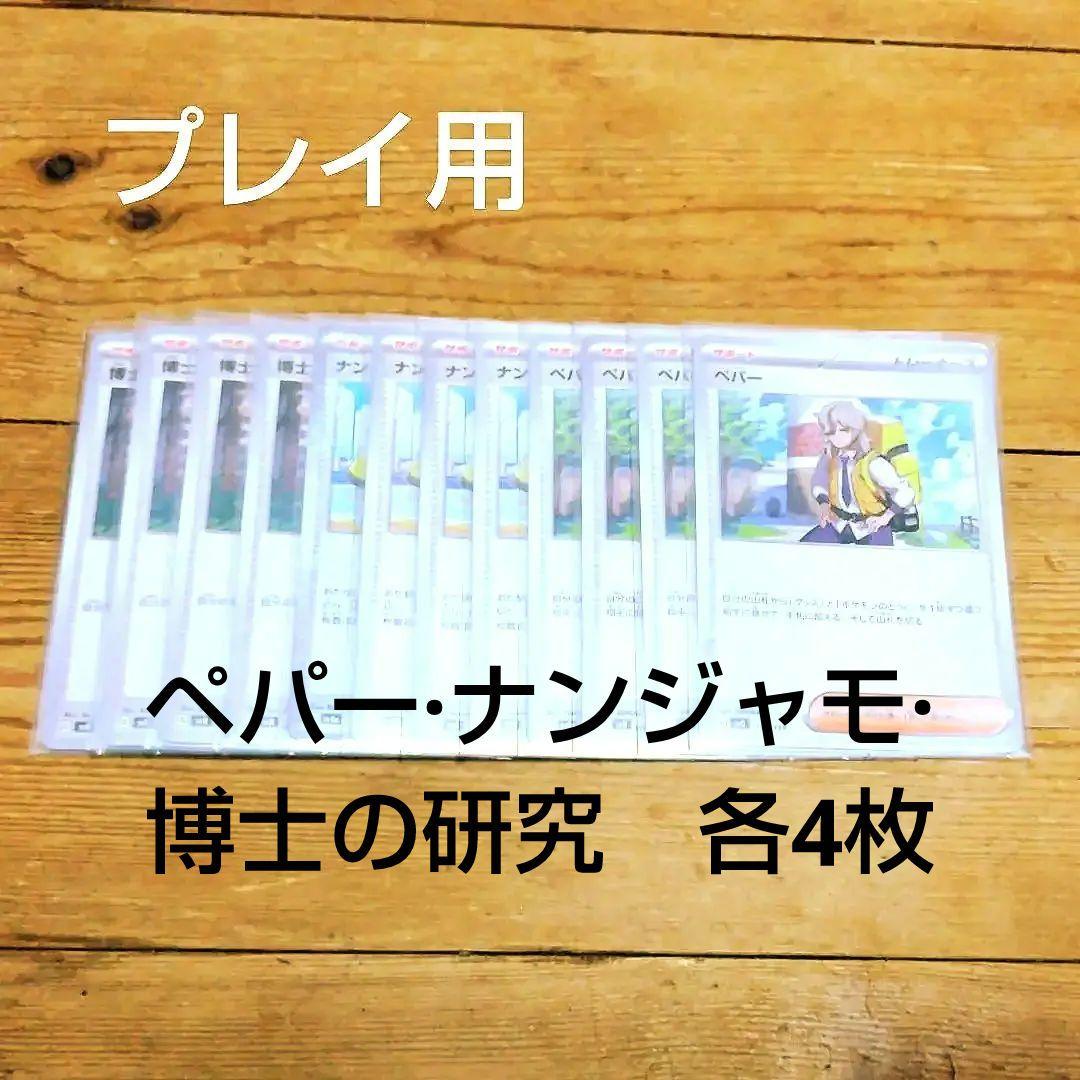 ポケモンカード　サポートまとめ売り ポケモンカード トレーナーズ サポート まとめ売り - メルカリ