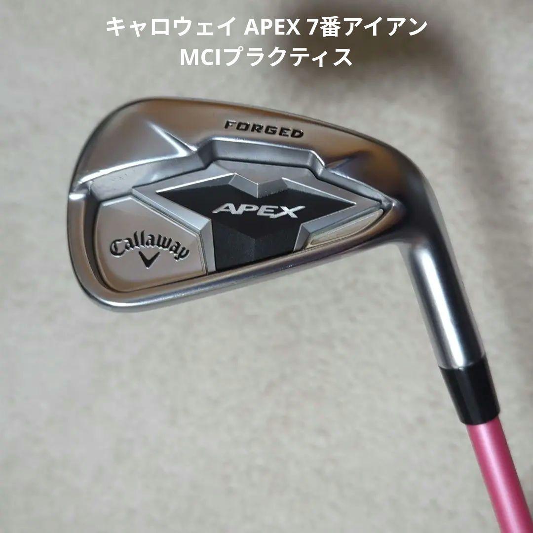 （週末値下）apex 7番アイアン MCIプラクティス