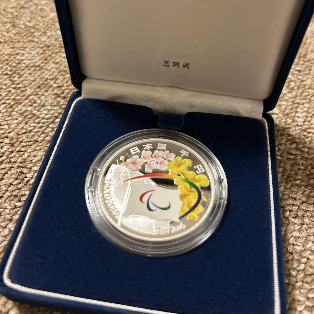 東京2020パラリンピック競技大会記念 リオ引継ぎ千円銀貨幣プルーフ貨幣セット