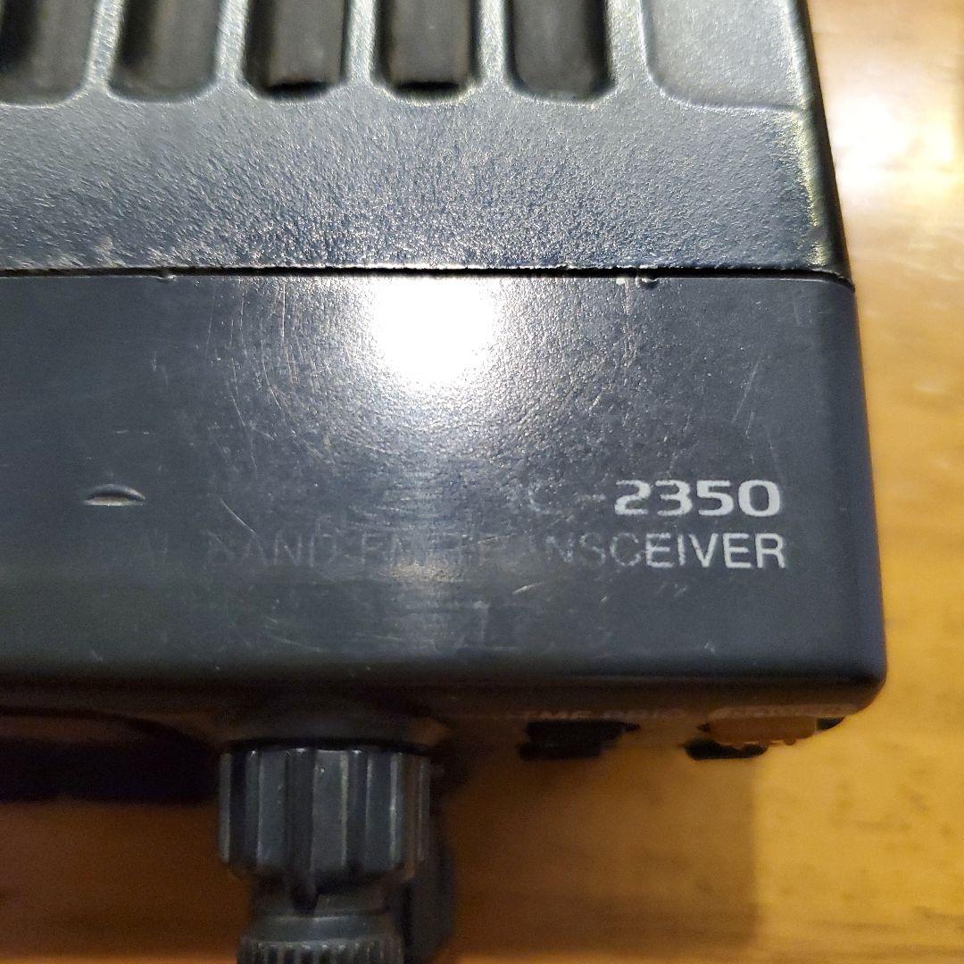 アイコム IC-2350 アマチュア無線機