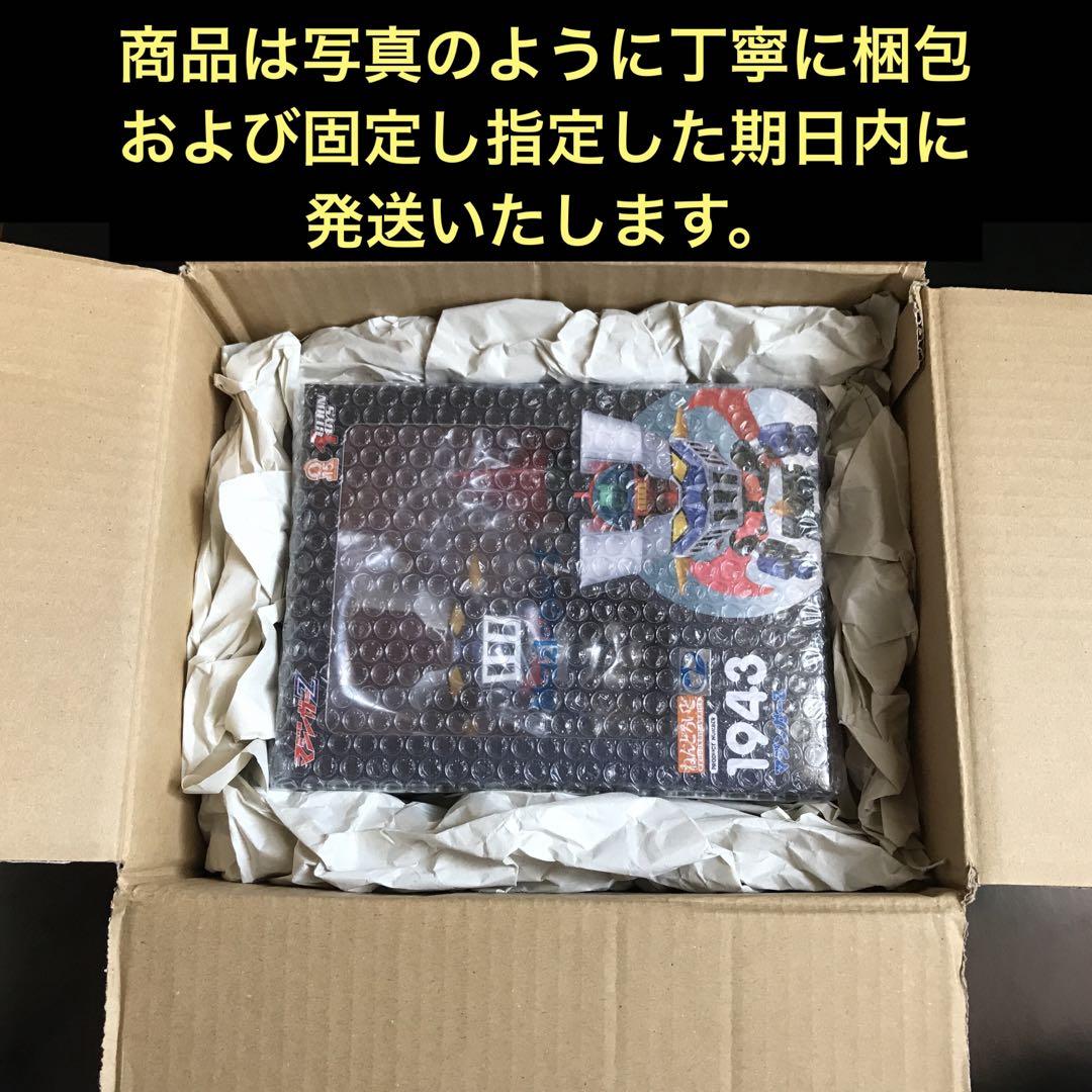 ねんどろいど　マジンガーZ