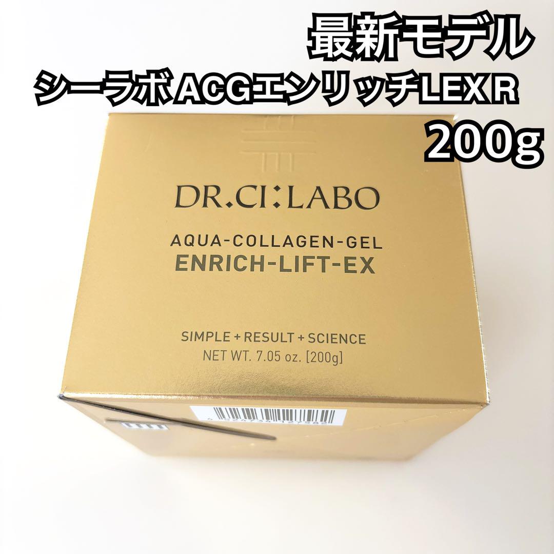 ドクターシーラボ アクアコラーゲンゲル エンリッチリフトEX LEX R 200