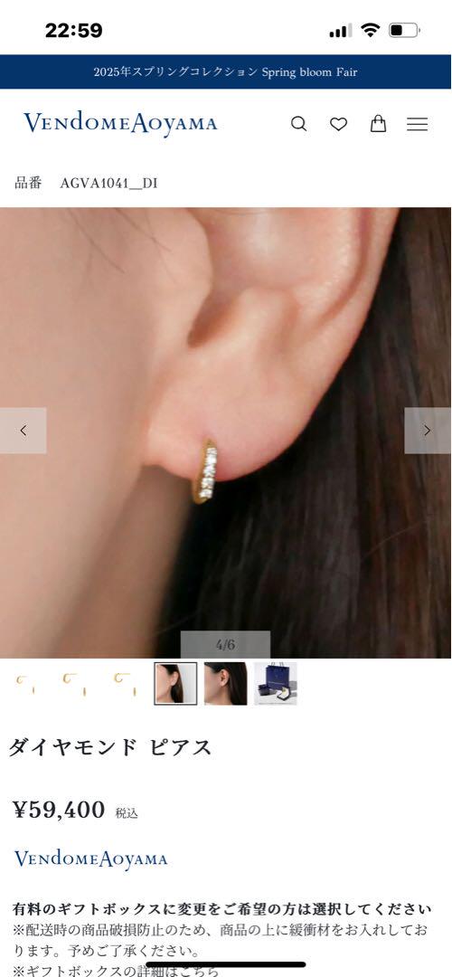 ヴァンドーム アオヤマ　　18Ｋ　ピアス