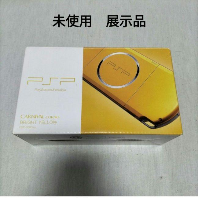 PSP3000　未使用　新品　展示品　ブライトイエロー
