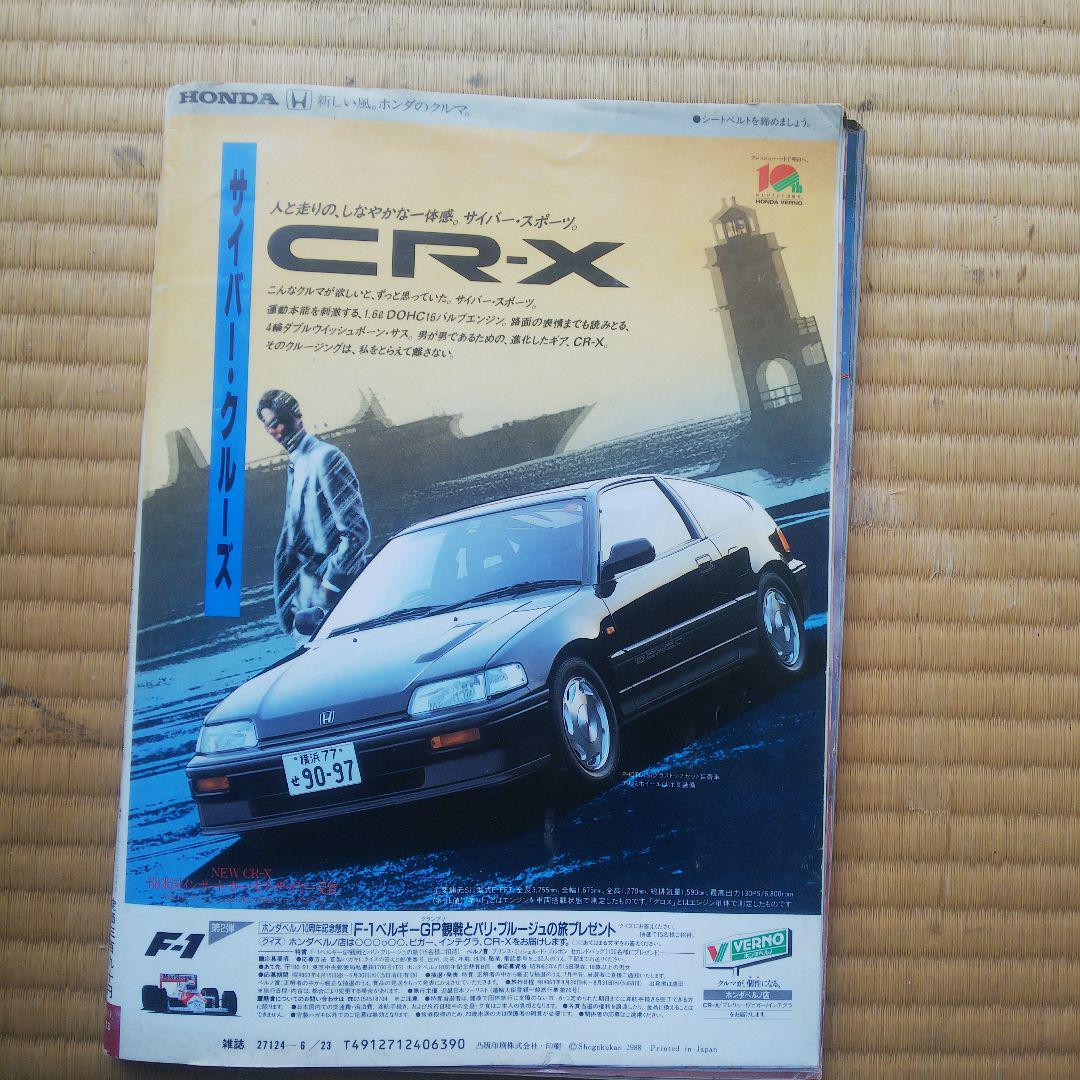 第27回 東京モーターショー特集 1987 (昭和62年)