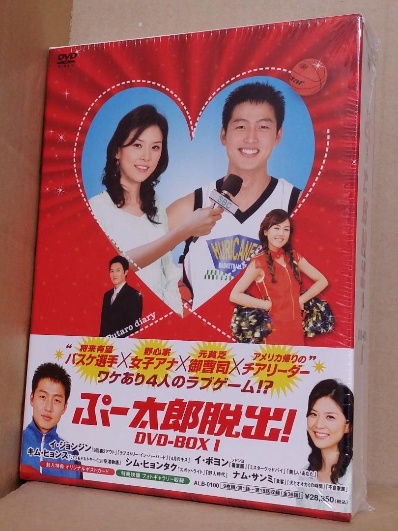 新品＊可愛いあなた DVD-BOX1 ~BOX4＊正規品＊韓国ドラマ 新品 可愛いあなた DVD-BOX 全4巻セット 韓国ドラマ 国内正規品