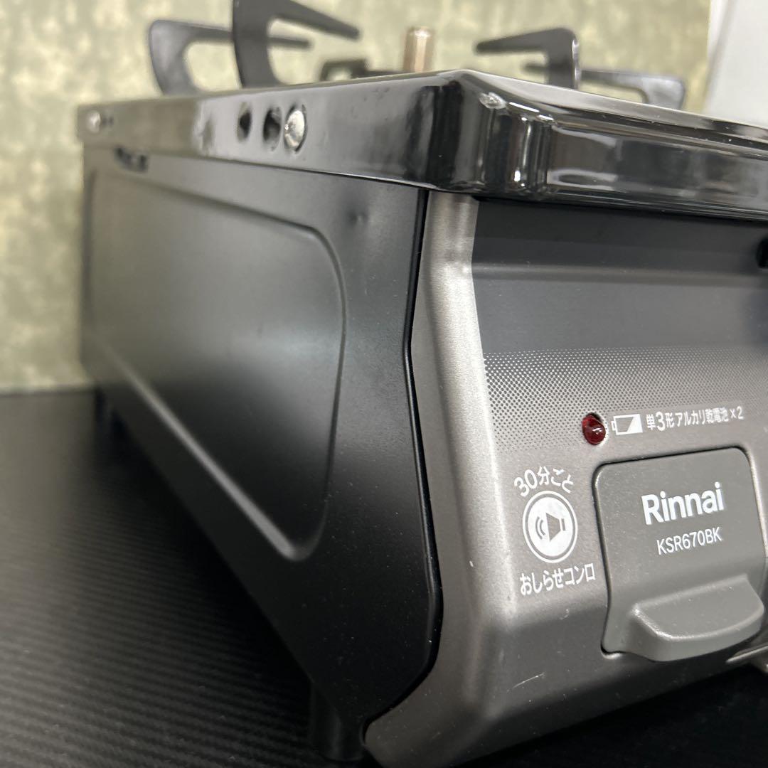 リンナイ　KSR670BK ガスコンロ　プロパンガス用￼