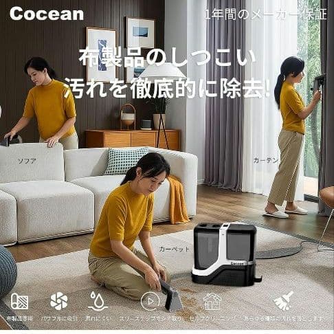 リンサークリーナー カーペットクリーナー スチームクリーナー 染み抜き 布洗浄機