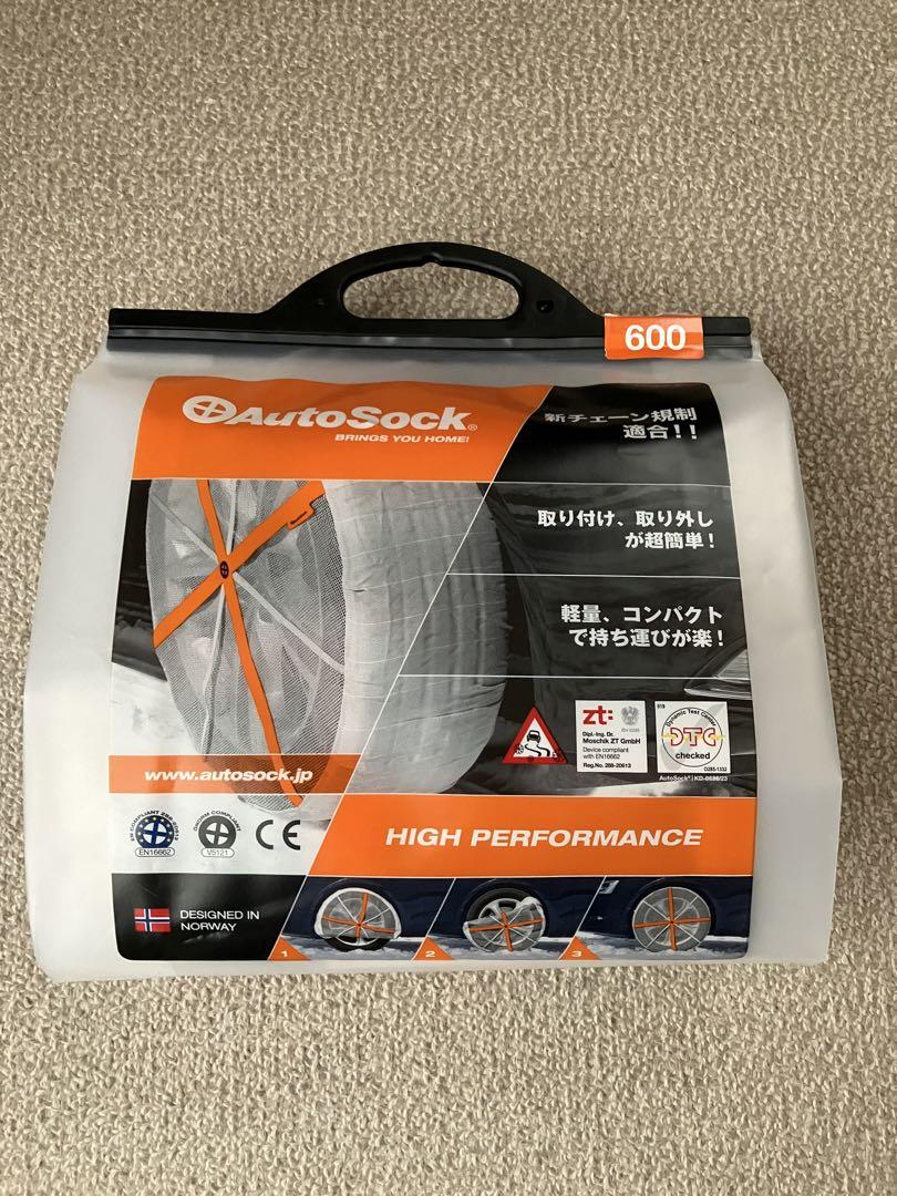 Autosockオートソック600 新品未使用