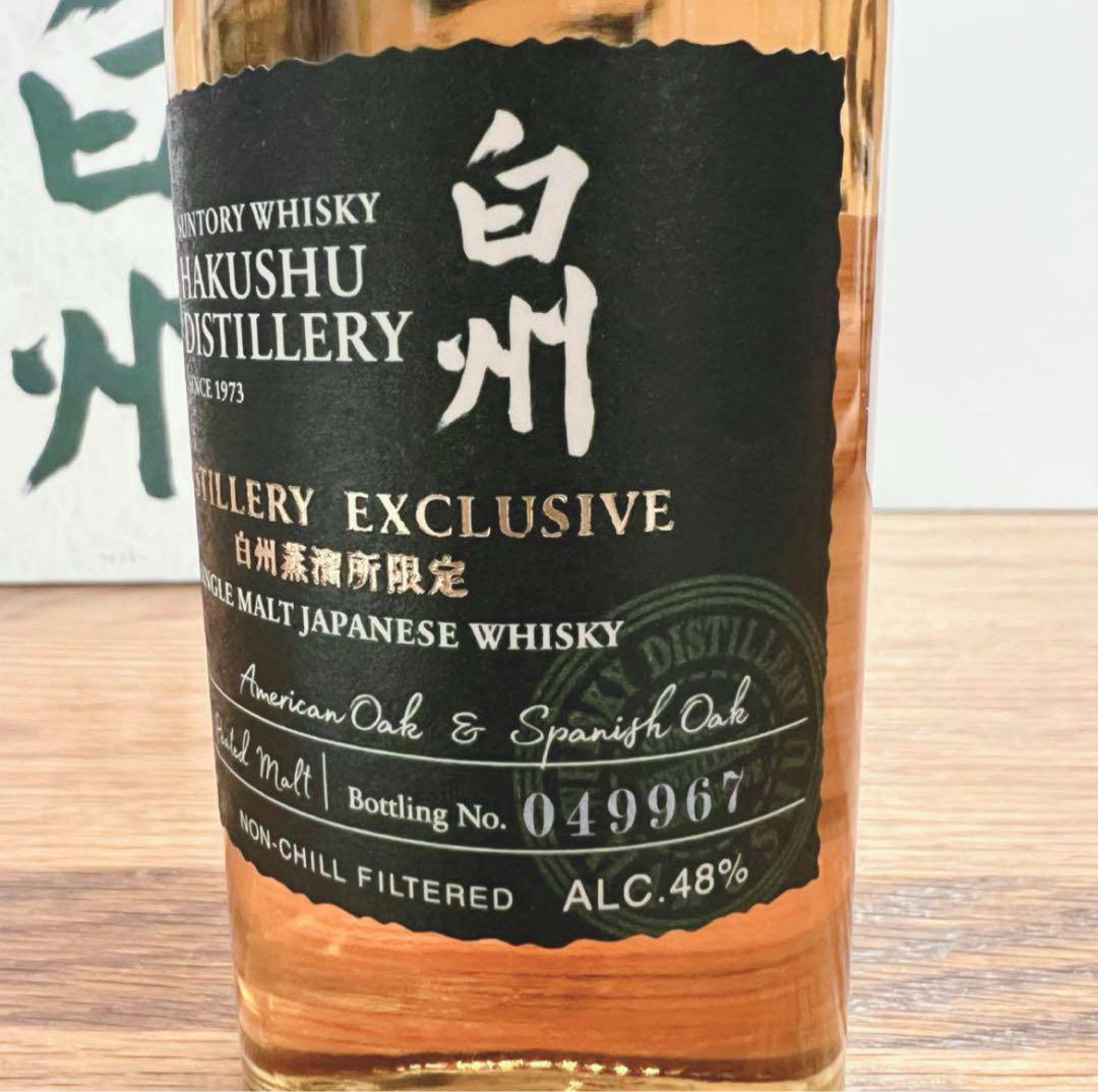 4/27発売】白州蒸溜所限定ウイスキー ミニボトル 180ml 1本