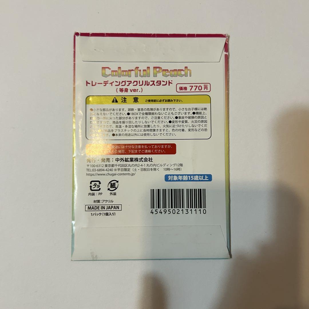 カラフルピーチファミマコラボ　るなアクリルスタンド