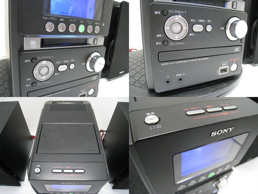[動作品ですが一部考慮]　SONY オールインワンコンポ HCD-M35WM