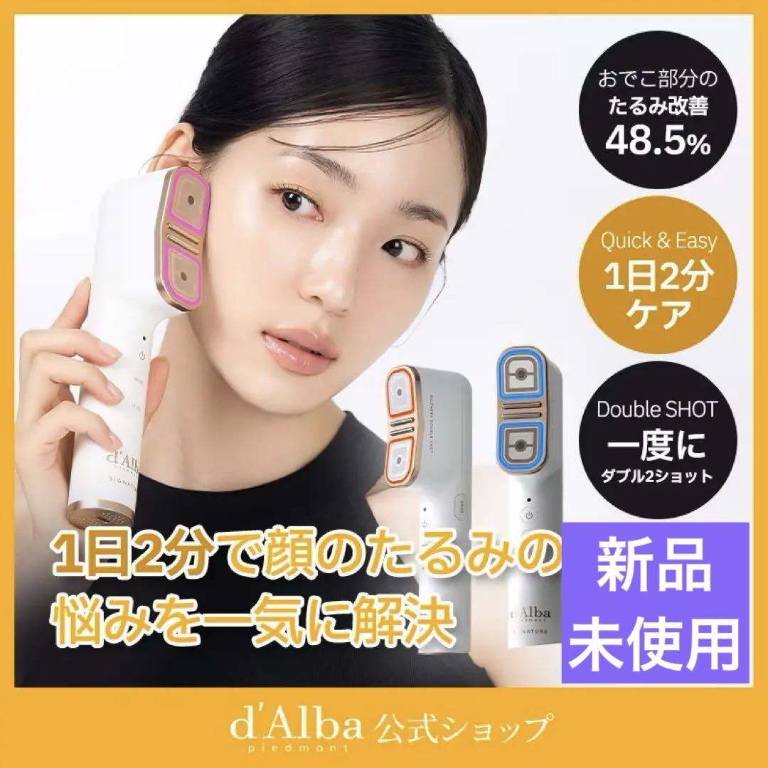 ⭐︎特価⭐︎ダルバ 【NEWビューティーデバイス】&セラムクリーム付き！！
