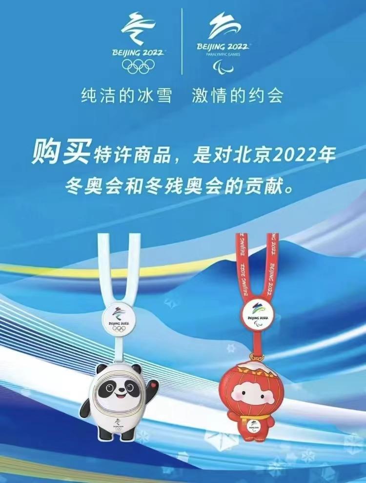 オンラインストア直売 北京オリンピック2022 ビンドゥンドゥン首掛けマスク 持続期間約60日 正規品 オンラインストア直売 北京オリンピック2022 ビンドゥンドゥン首掛けマスク 持続期間約60日 正規品