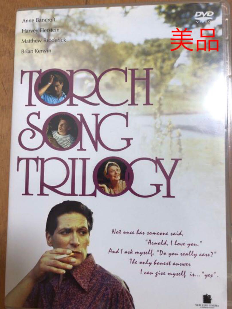 45%割引格安即決 【美品】映画 トーチソング・トリロジー DVD 外国映画 DVD/ブルーレイ-BLOG.ABRAMGE.COM.BR 45%割引格安即決 【美品】映画 トーチソング・トリロジー DVD 外国映画 DVD/ブルーレイ-BLOG.ABRAMGE.COM.BR