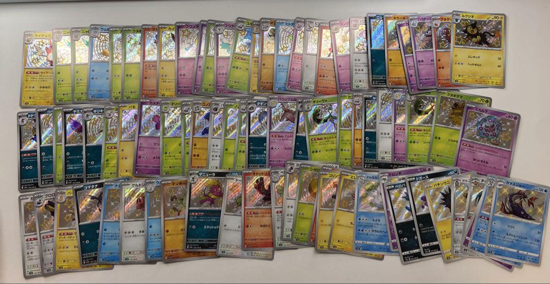 【お買い得】ポケカ まとめ売り 引退品 SR 50枚 s色違い 80枚 お買い得】ポケカ まとめ売り 引退品 SR 50枚 s色違い 80枚