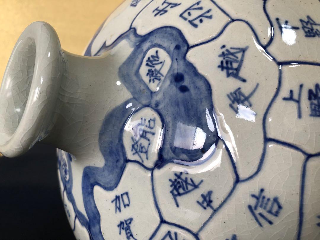 信楽焼 飾皿 日本古地図 壺久郎作