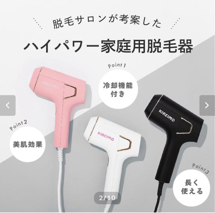新品100%新品 新品 キレイモ 〗家庭用脱毛器 6GaZX-m23347265401 未開封 〖 安い2022