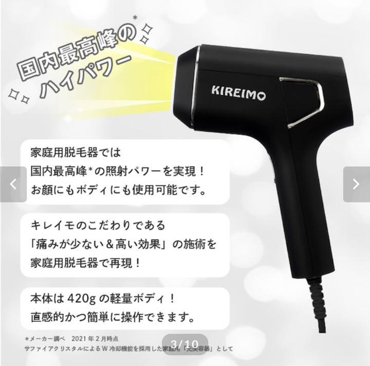 新品100%新品 新品 キレイモ 〗家庭用脱毛器 6GaZX-m23347265401 未開封 〖 安い2022