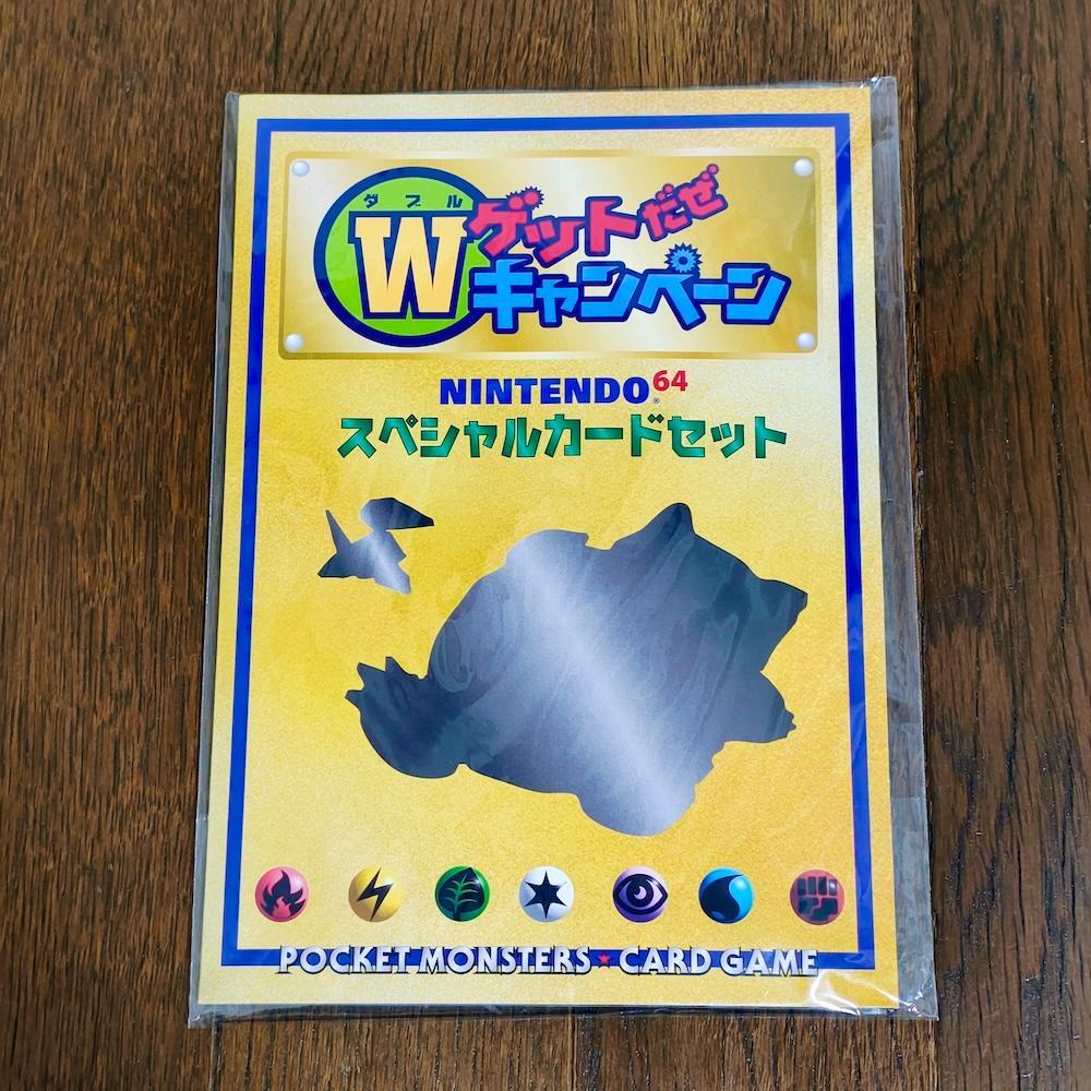 ポケモン - 【値下げ中】ニンテンドー64 Wゲットだぜキャンペーン　限定スペシャルカード 未開封 ポケモンカード スペシャルカードセット Wゲットだぜ
