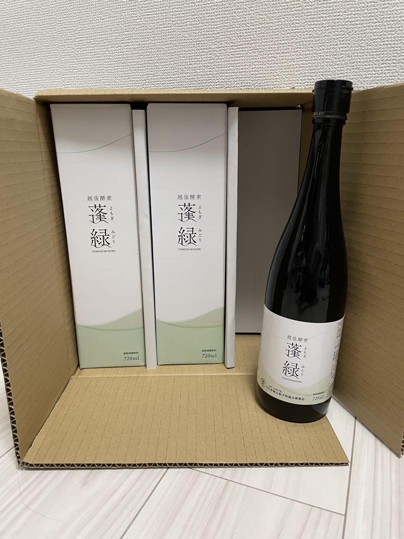 #蓬緑 #よもぎみどり #発酵飲料 #越後酵素