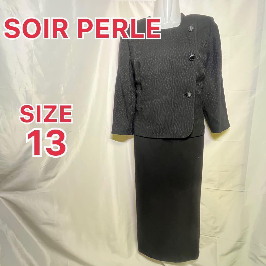 超美品 SOIRPERLE 礼服 喪服 ブラックフォーマル 13号 大きいサイズ