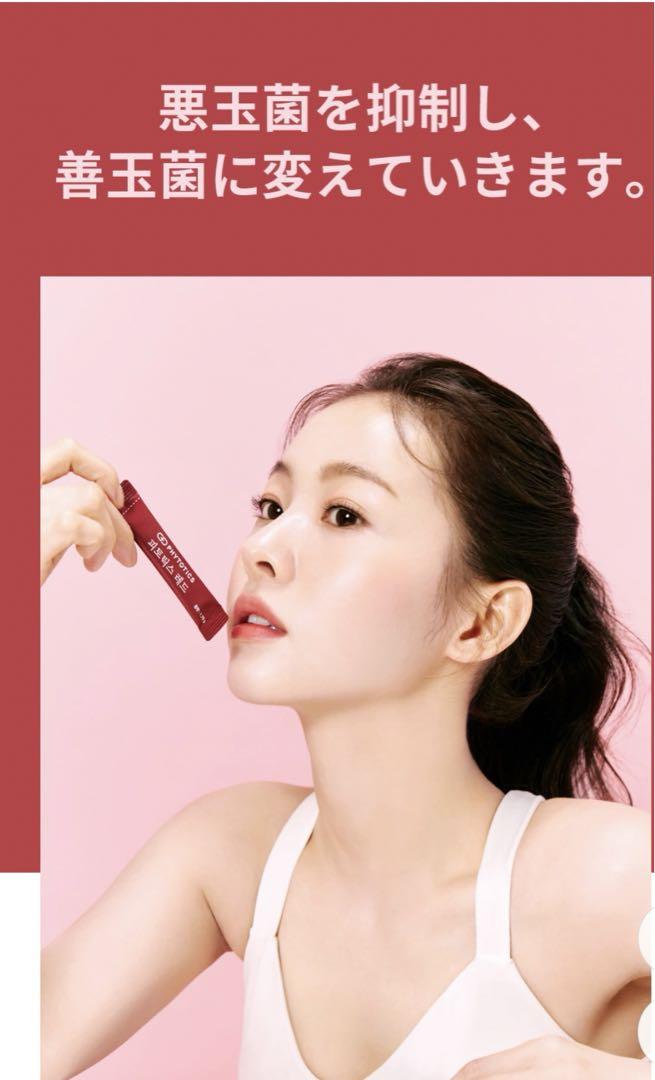 PHYTOTICS フィトティクス 赤 87包　メタバイオティクス30包