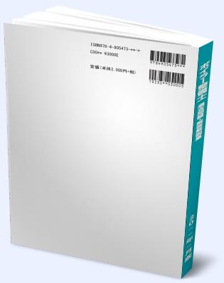 ボイラー整備士 過去問題・解答解説集 2020年4月版