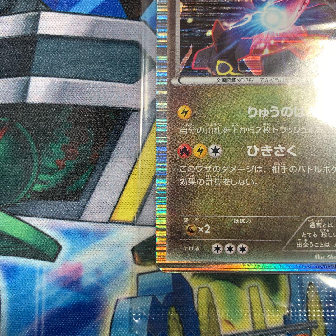定番得価 ポケモンカーレックウザ 信長の野望 未開封 極美品 boM2t-m23350261829 色違い プロモ 国産最新品