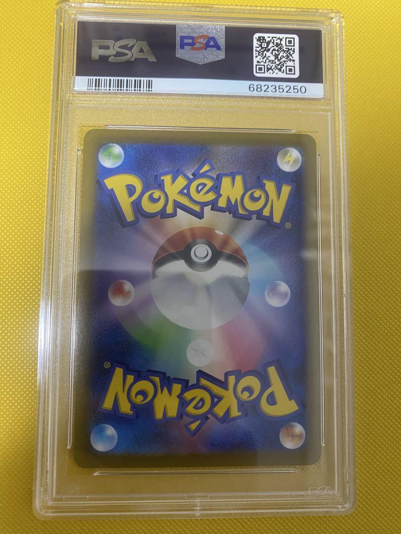 ポケモンカードゲーム　ふりそで　sr psa10