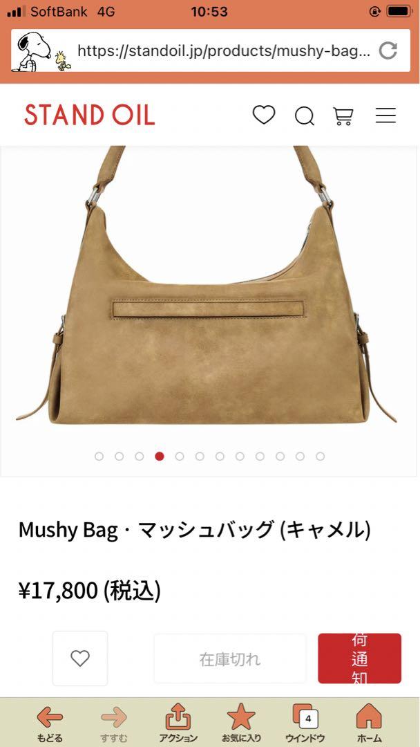 [STAND OIL]Mushy Bag/【送料・関税込み】 Mushy Bag · マッシュバッグ (キャメル) – Stand Oil Japan