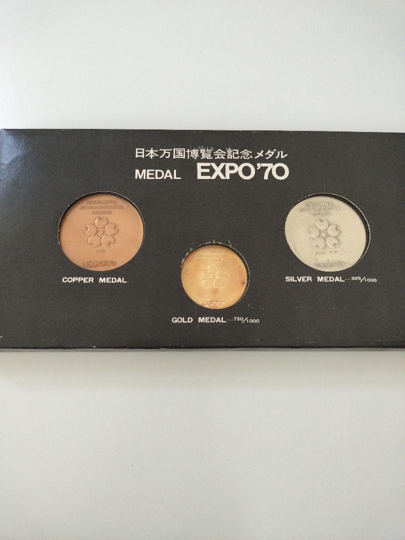 1970年　日本万国博覧会記念メダル