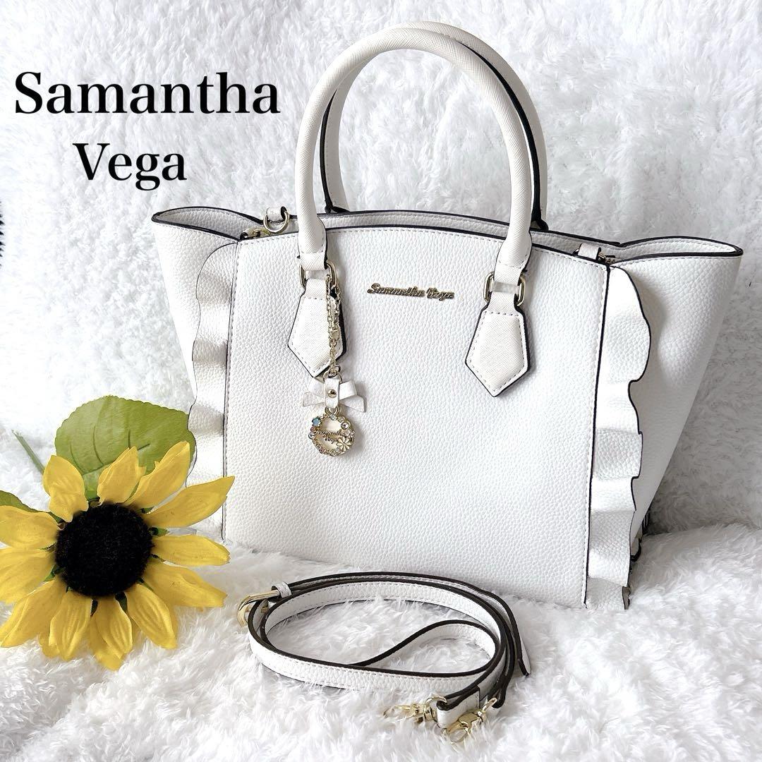人気✨Samantha Vega サマンサベガ フラッター 小 2way 白