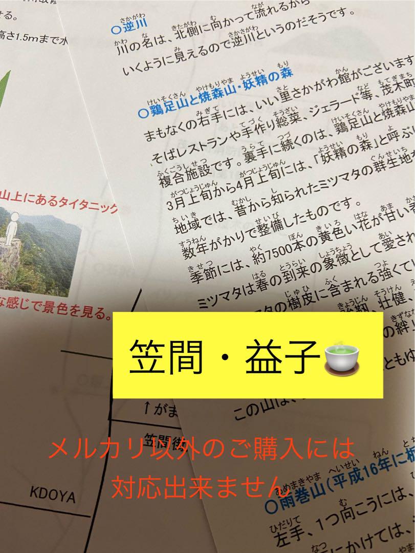 バスガイド教本29冊 - メルカリ