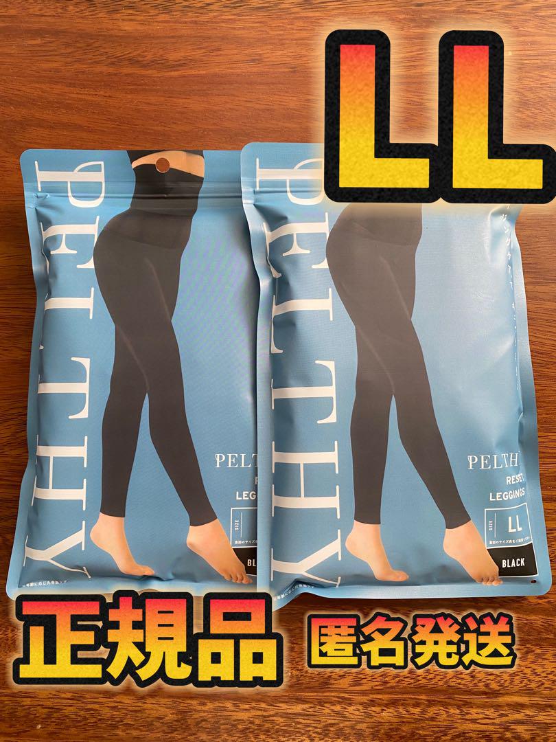 ペルシー リセットレギンス【正規品】2サイズ Pelthy 骨盤ベルト